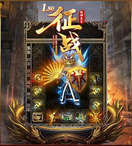 装备展示3