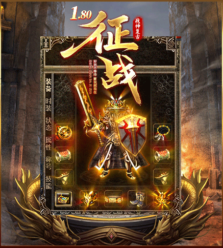 装备展示4