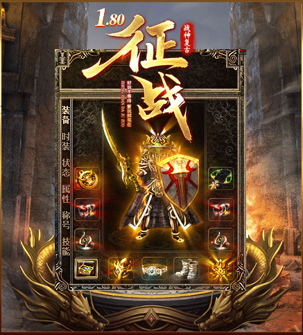 装备展示5